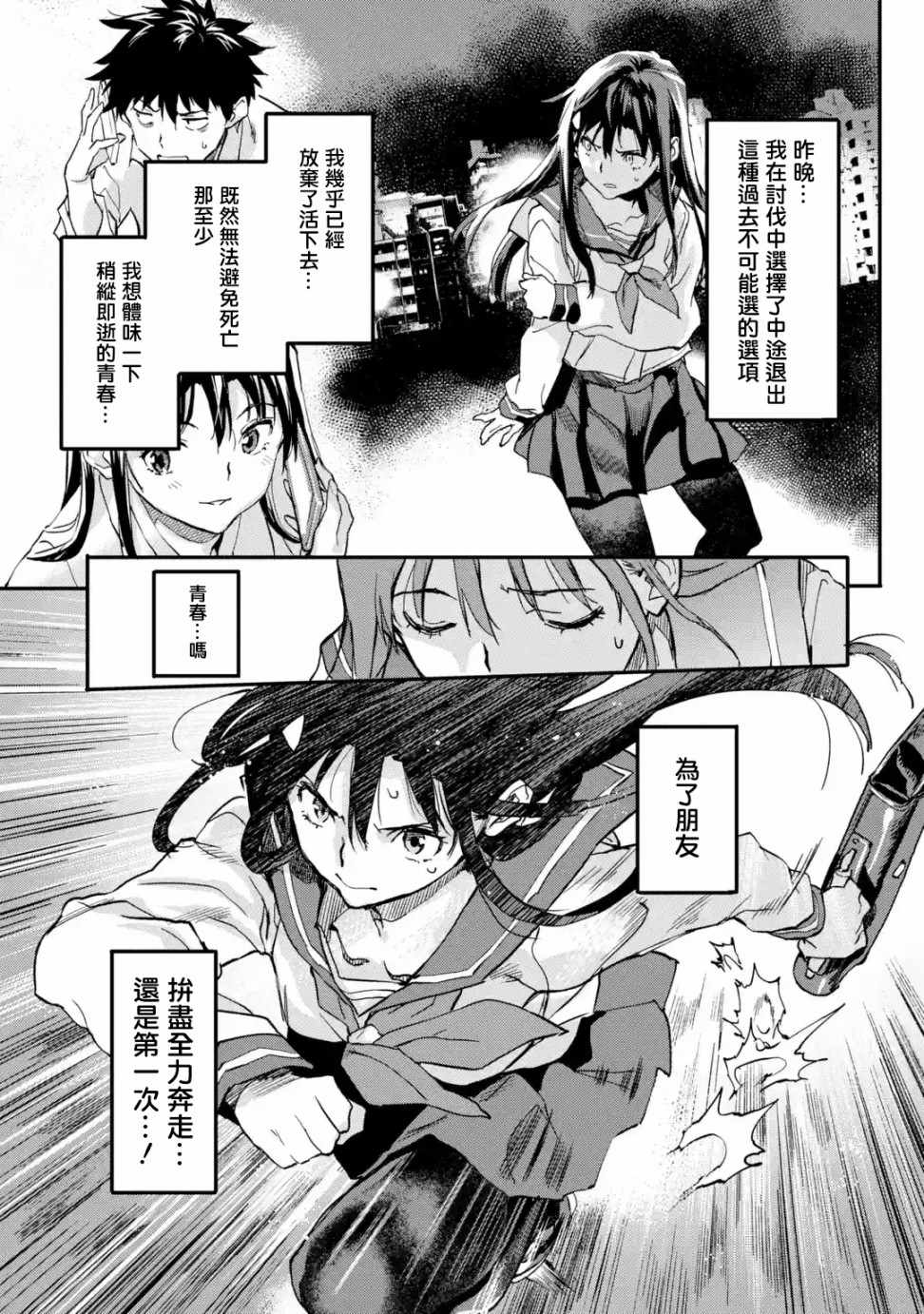 《异世界回归勇者在现代无双！》漫画最新章节第4.1话免费下拉式在线观看章节第【7】张图片