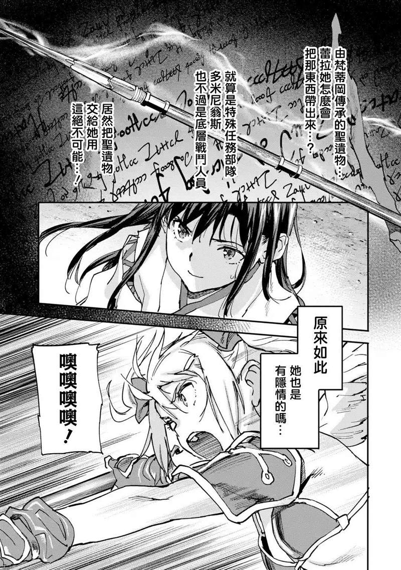 《异世界回归勇者在现代无双！》漫画最新章节第8.5话免费下拉式在线观看章节第【1】张图片