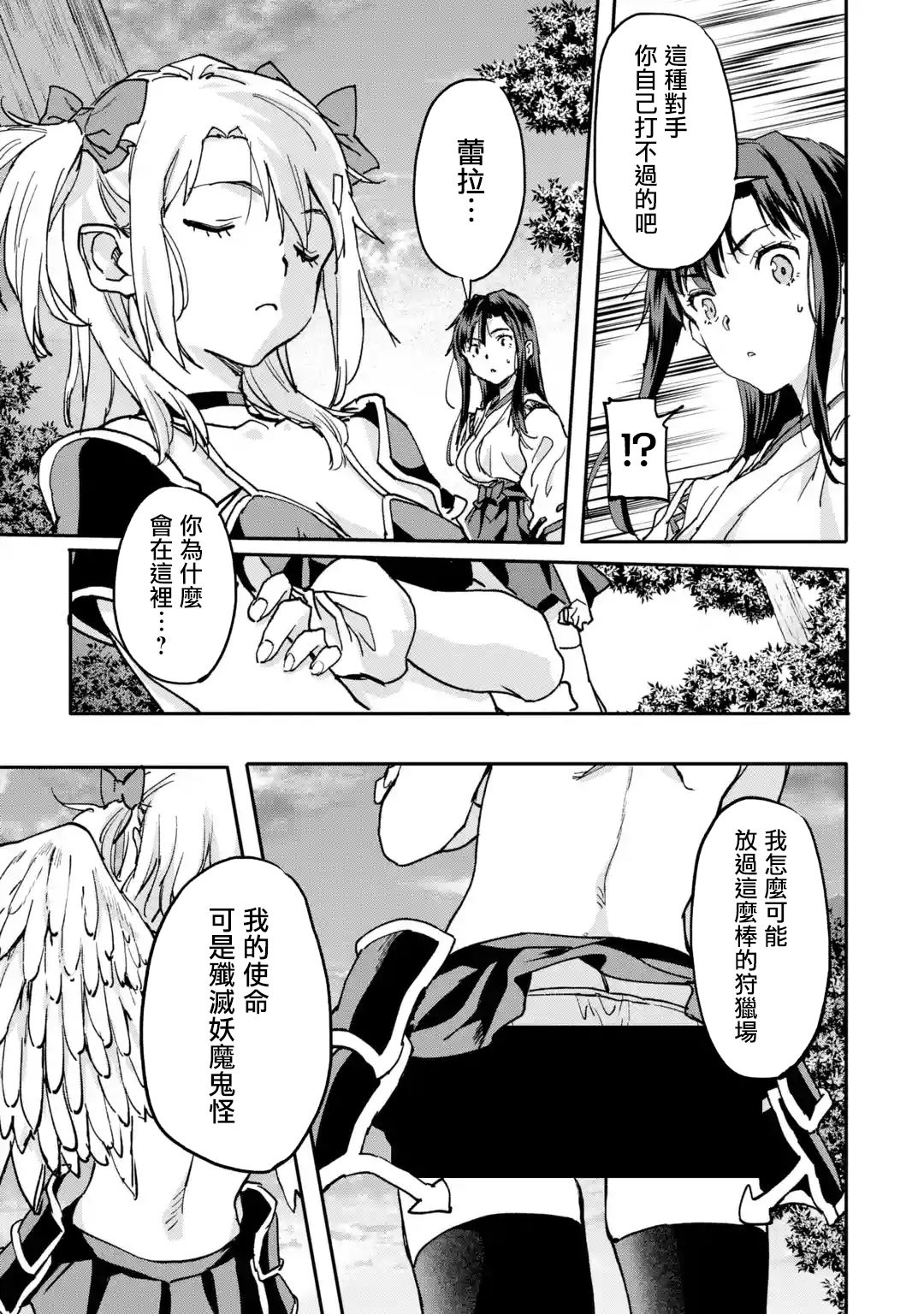 《异世界回归勇者在现代无双！》漫画最新章节第8.3话免费下拉式在线观看章节第【5】张图片