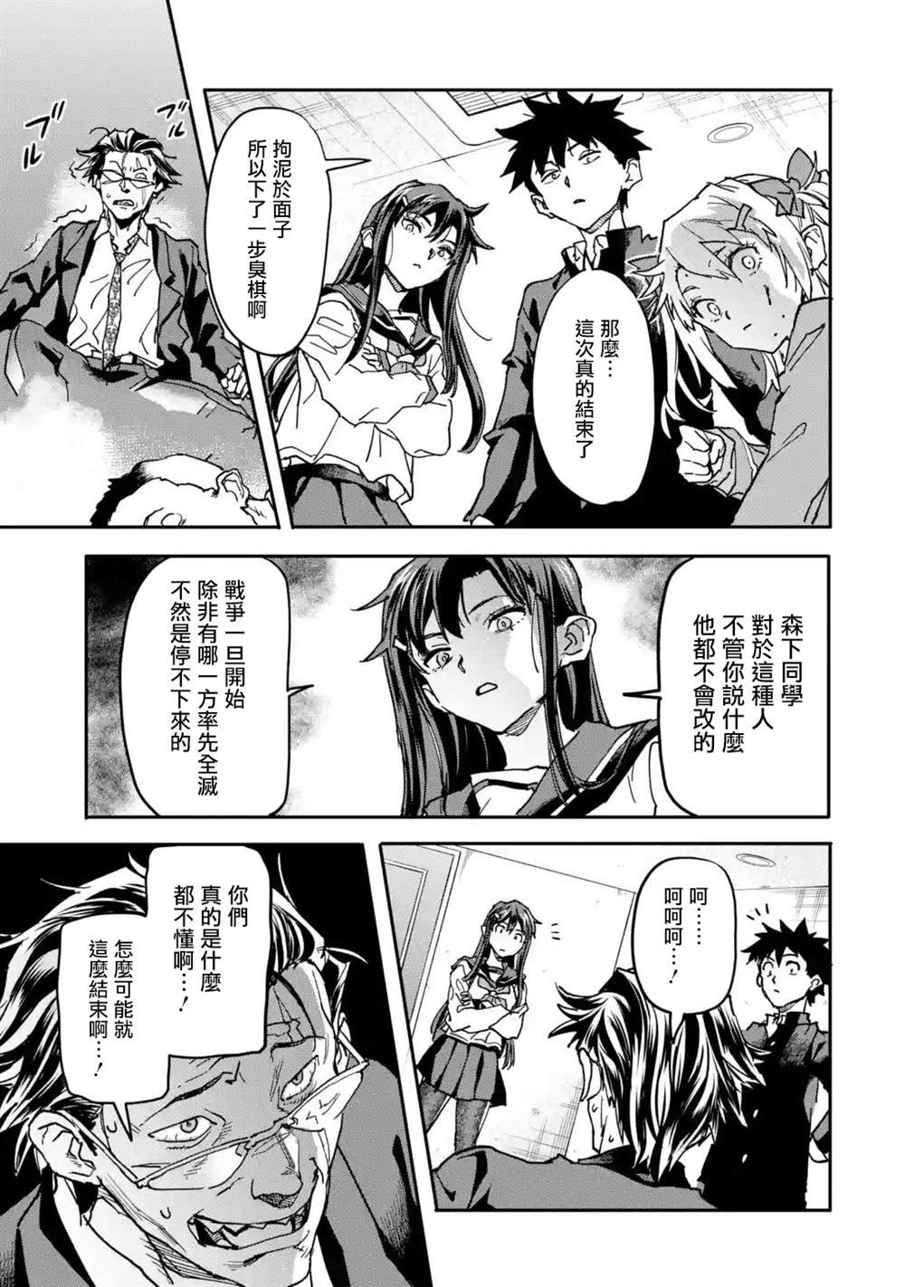 《异世界回归勇者在现代无双！》漫画最新章节第13话免费下拉式在线观看章节第【27】张图片