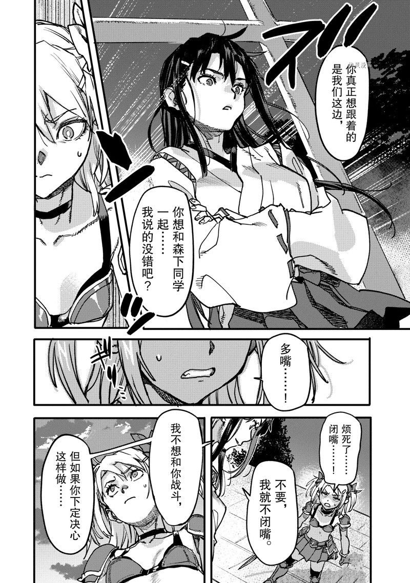 《异世界回归勇者在现代无双！》漫画最新章节第21.2话 试看版免费下拉式在线观看章节第【6】张图片