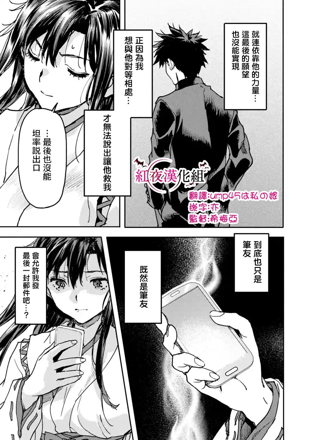 《异世界回归勇者在现代无双！》漫画最新章节第8.3话免费下拉式在线观看章节第【1】张图片