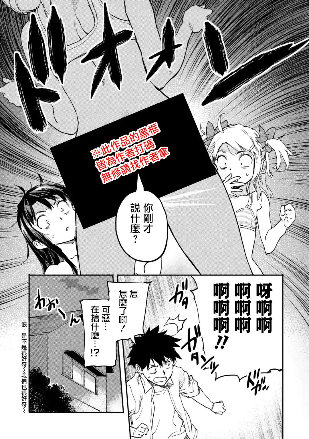 《异世界回归勇者在现代无双！》漫画最新章节第7.4话免费下拉式在线观看章节第【1】张图片