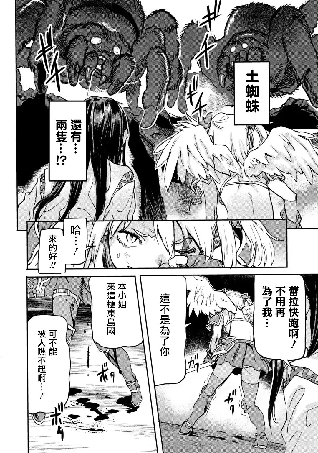 《异世界回归勇者在现代无双！》漫画最新章节第8.4话免费下拉式在线观看章节第【8】张图片