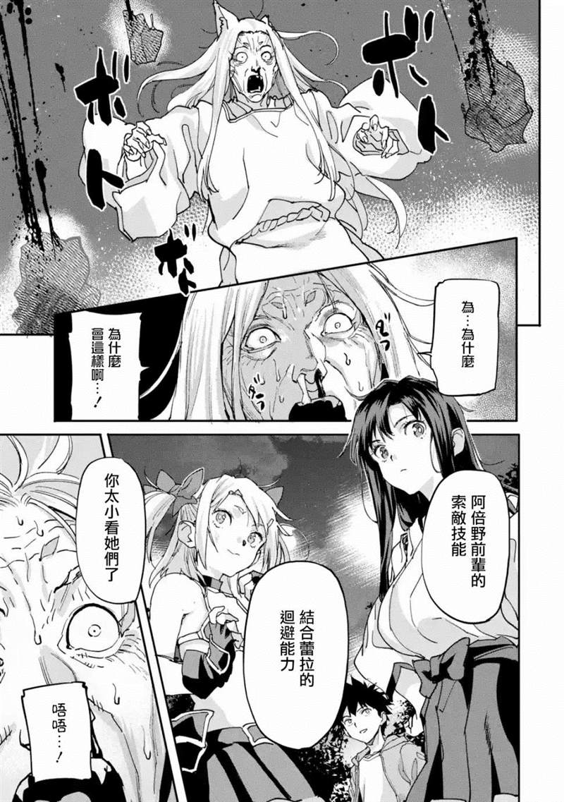 《异世界回归勇者在现代无双！》漫画最新章节第10话免费下拉式在线观看章节第【13】张图片