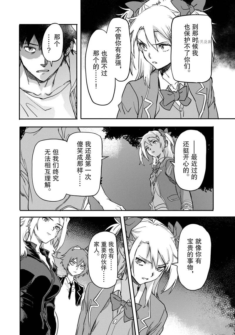 《异世界回归勇者在现代无双！》漫画最新章节第19.4话免费下拉式在线观看章节第【10】张图片