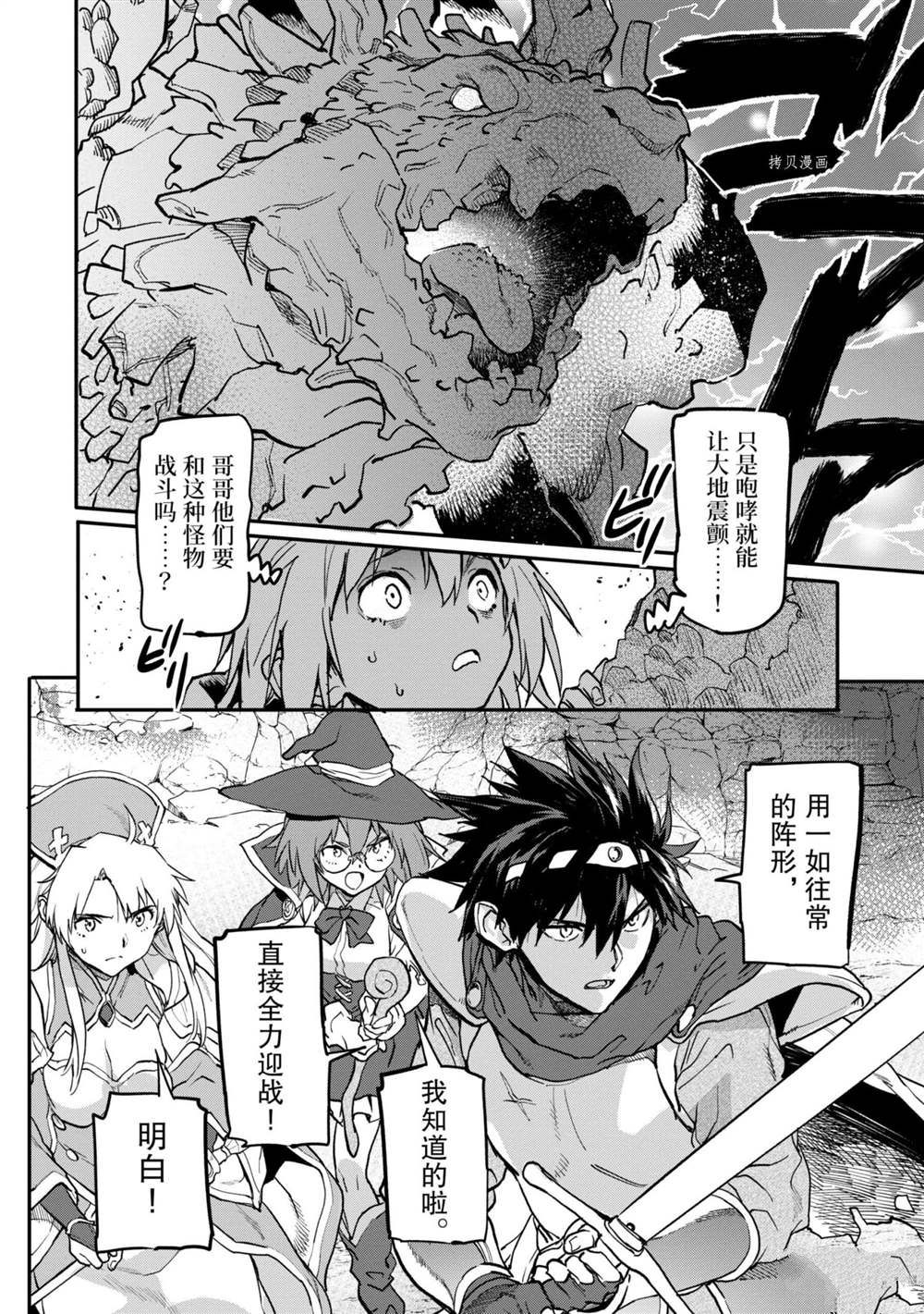 《异世界回归勇者在现代无双！》漫画最新章节第15.1话 试看版免费下拉式在线观看章节第【2】张图片