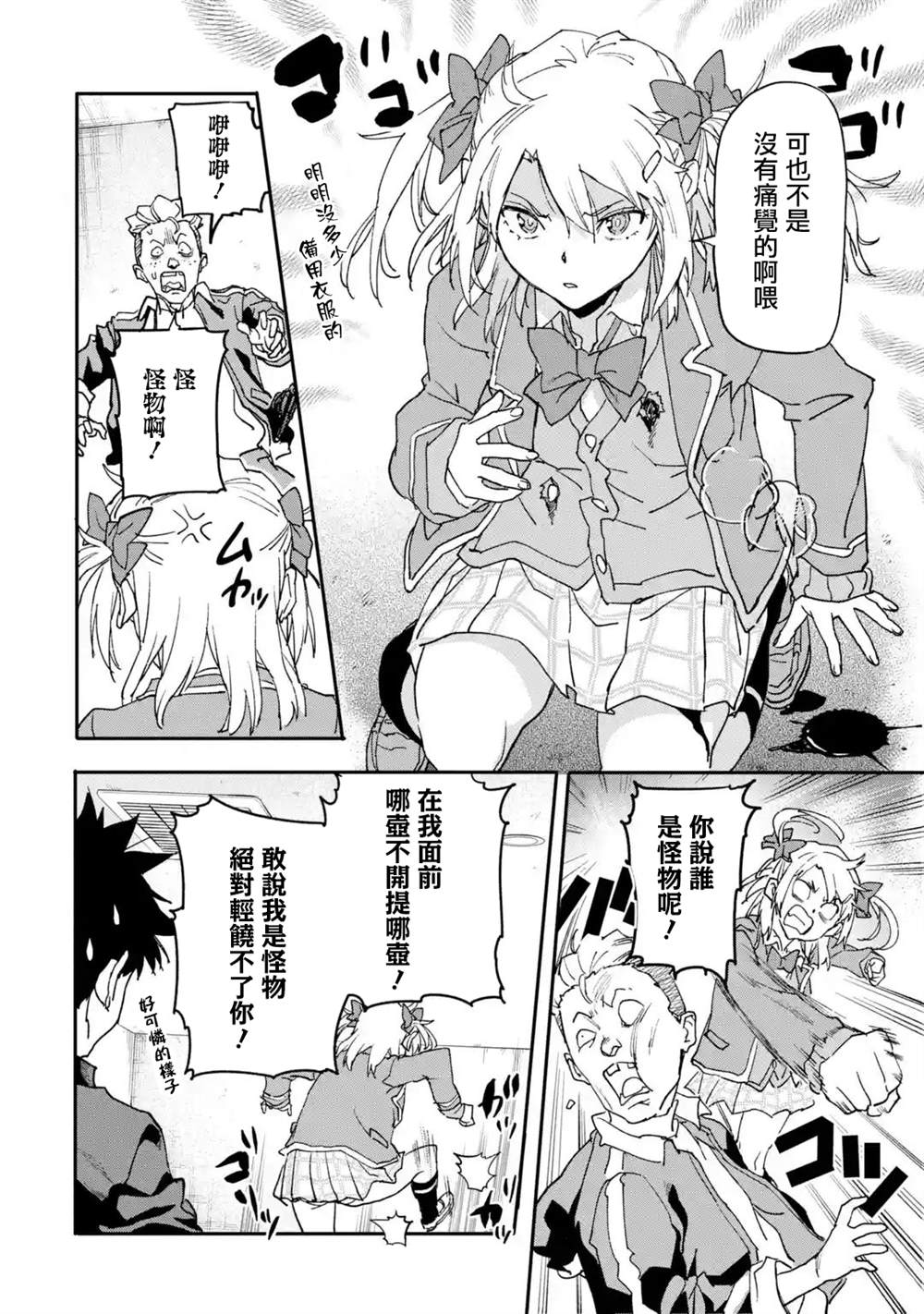 《异世界回归勇者在现代无双！》漫画最新章节第13话免费下拉式在线观看章节第【26】张图片