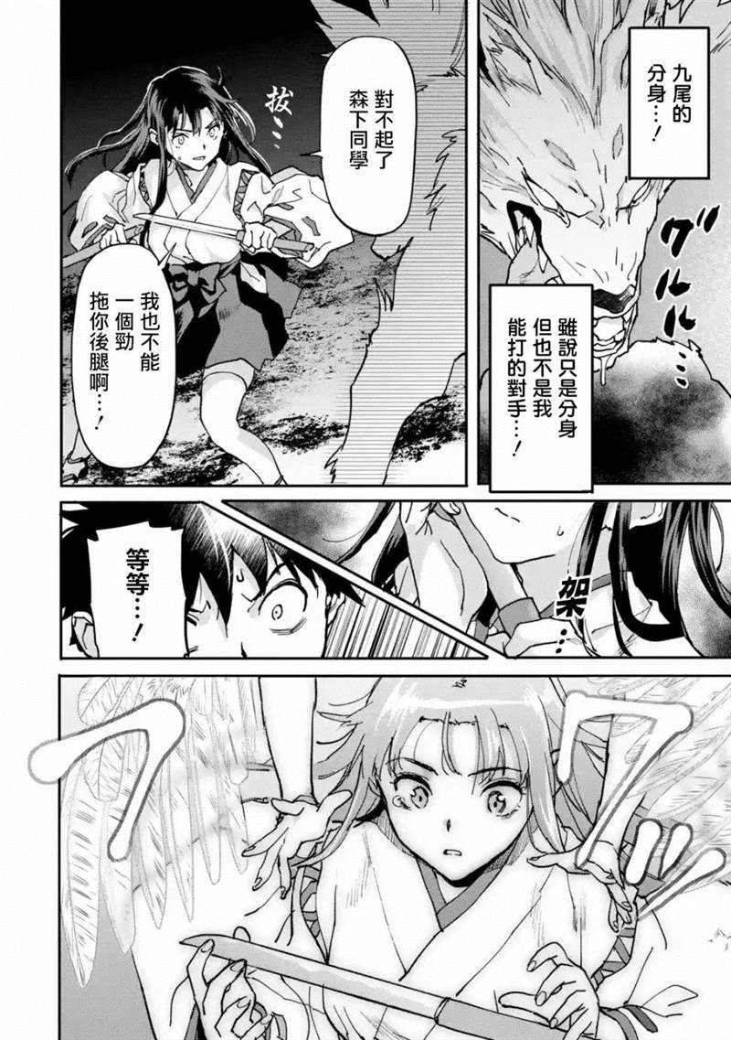 《异世界回归勇者在现代无双！》漫画最新章节第10话免费下拉式在线观看章节第【4】张图片