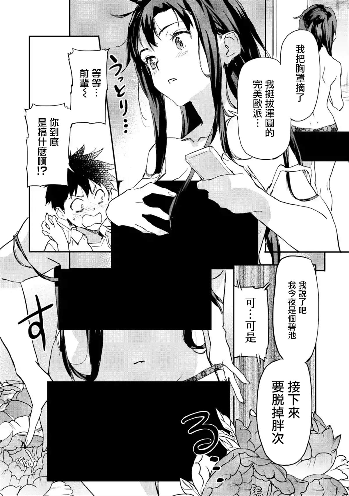 《异世界回归勇者在现代无双！》漫画最新章节第6.3话免费下拉式在线观看章节第【8】张图片