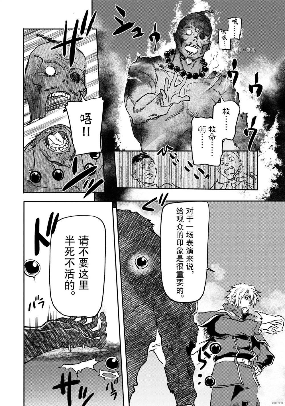 《异世界回归勇者在现代无双！》漫画最新章节第17.4话 试看版免费下拉式在线观看章节第【9】张图片