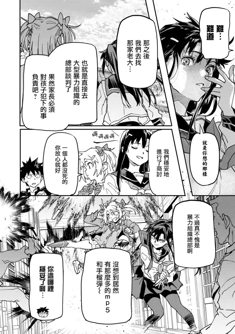 《异世界回归勇者在现代无双！》漫画最新章节第13话免费下拉式在线观看章节第【36】张图片