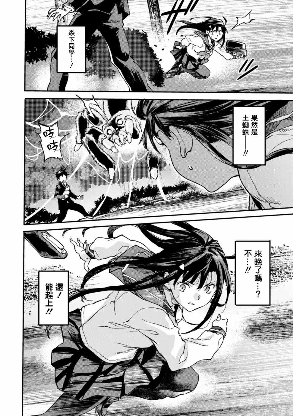 《异世界回归勇者在现代无双！》漫画最新章节第4.1话免费下拉式在线观看章节第【8】张图片