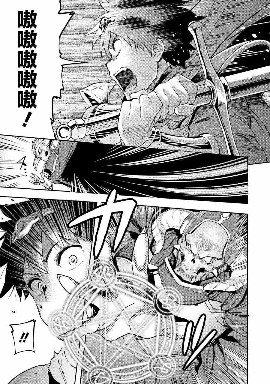 《异世界回归勇者在现代无双！》漫画最新章节第1话免费下拉式在线观看章节第【6】张图片