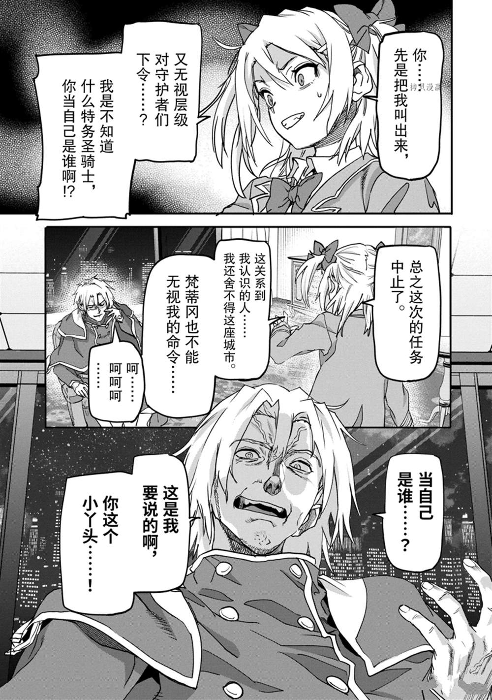 《异世界回归勇者在现代无双！》漫画最新章节第19.2话免费下拉式在线观看章节第【5】张图片