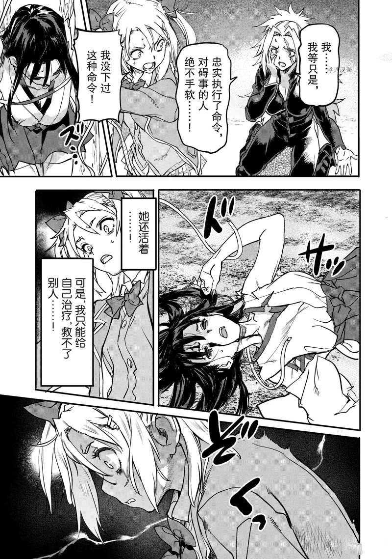 《异世界回归勇者在现代无双！》漫画最新章节第19.3话 试看版免费下拉式在线观看章节第【11】张图片