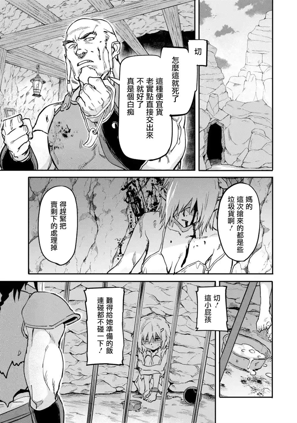 《异世界回归勇者在现代无双！》漫画最新章节第14话免费下拉式在线观看章节第【21】张图片