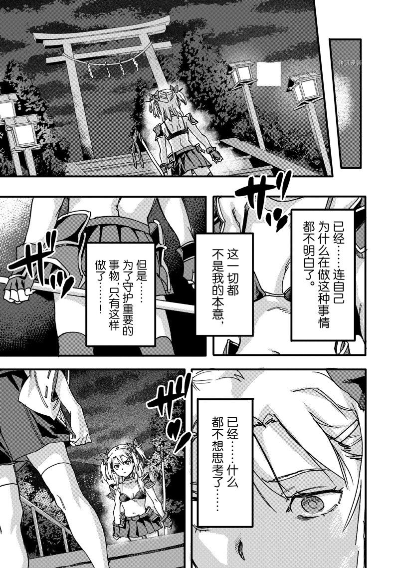 《异世界回归勇者在现代无双！》漫画最新章节第21.2话 试看版免费下拉式在线观看章节第【3】张图片