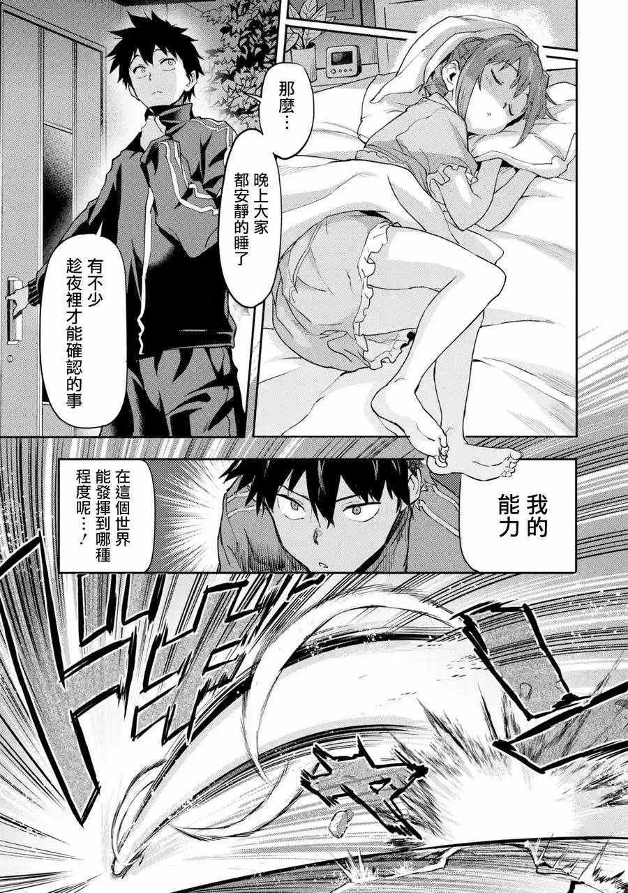 《异世界回归勇者在现代无双！》漫画最新章节第1话免费下拉式在线观看章节第【26】张图片