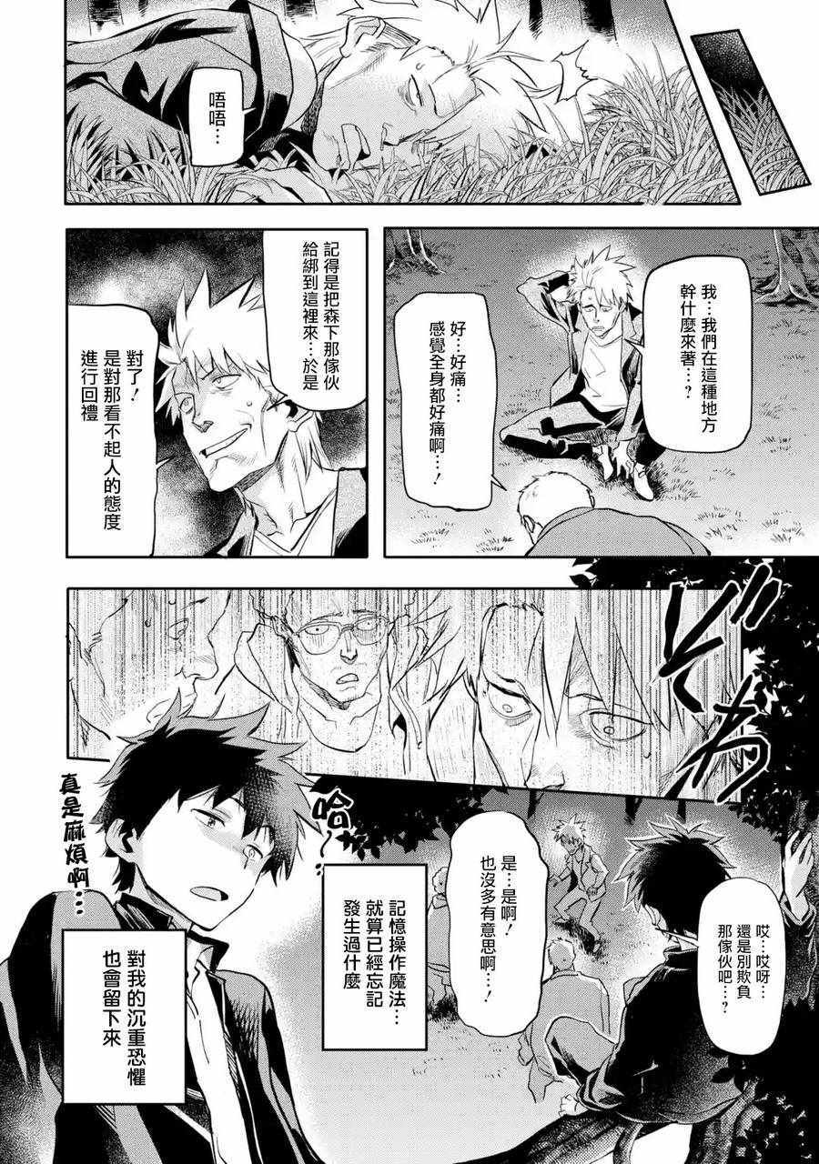 《异世界回归勇者在现代无双！》漫画最新章节第1话免费下拉式在线观看章节第【46】张图片