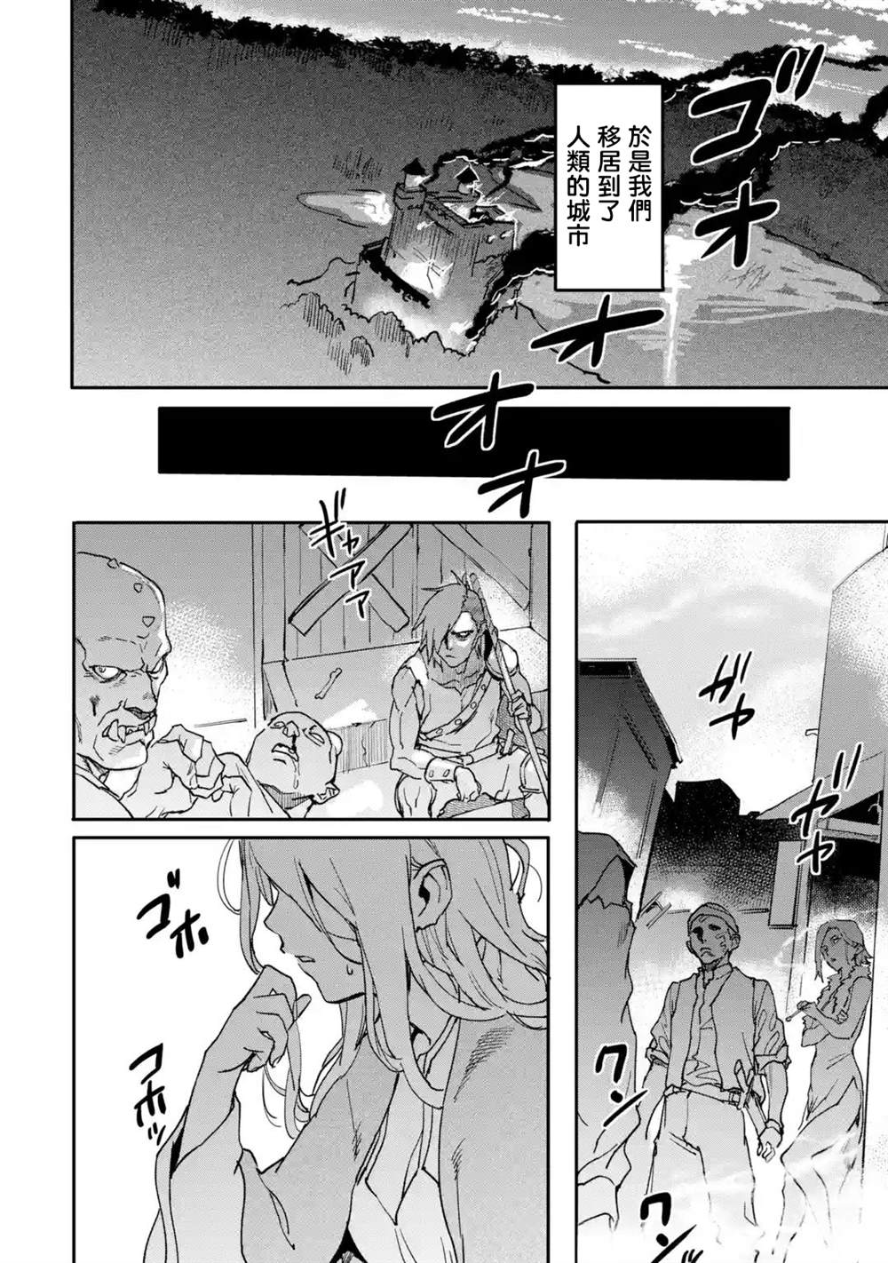 《异世界回归勇者在现代无双！》漫画最新章节第14话免费下拉式在线观看章节第【12】张图片