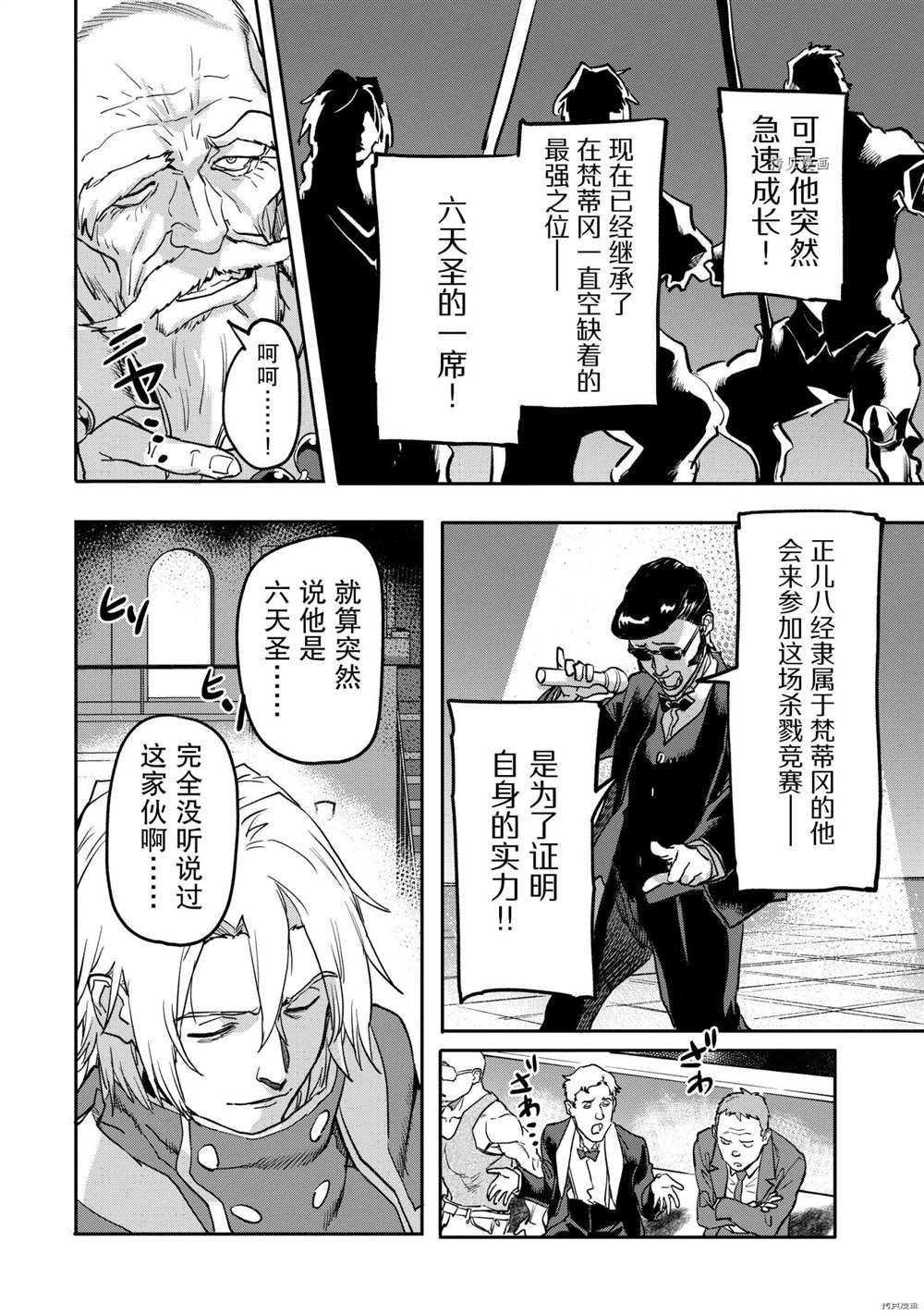 《异世界回归勇者在现代无双！》漫画最新章节第17.3话 试看版免费下拉式在线观看章节第【3】张图片