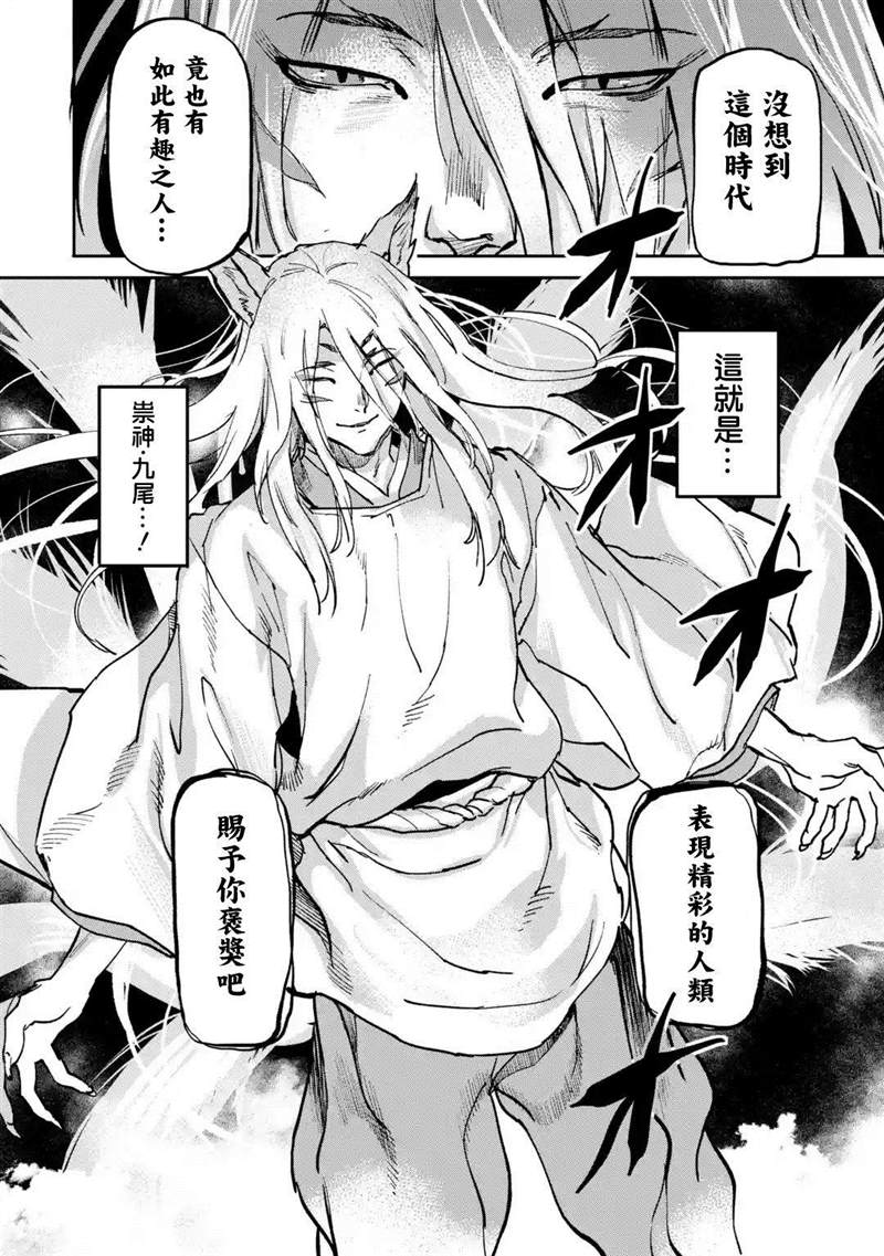 《异世界回归勇者在现代无双！》漫画最新章节第8.6话免费下拉式在线观看章节第【2】张图片