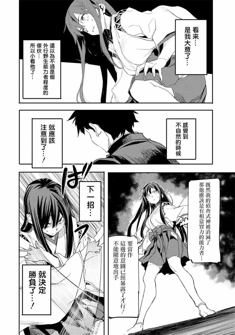 《异世界回归勇者在现代无双！》漫画最新章节第2话免费下拉式在线观看章节第【36】张图片