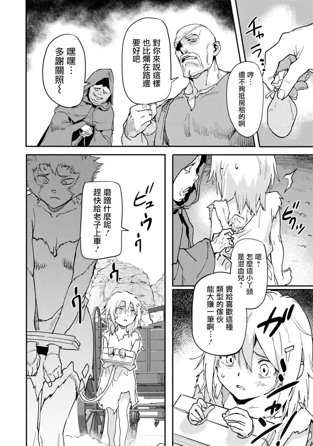 《异世界回归勇者在现代无双！》漫画最新章节第14话免费下拉式在线观看章节第【16】张图片