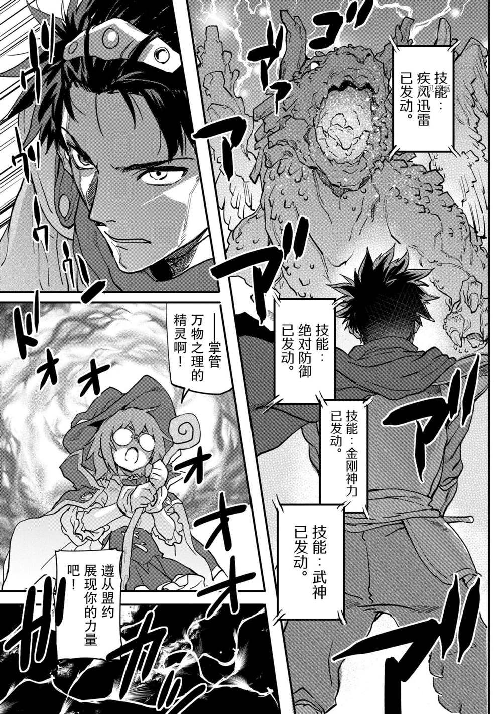 《异世界回归勇者在现代无双！》漫画最新章节第15.1话 试看版免费下拉式在线观看章节第【3】张图片