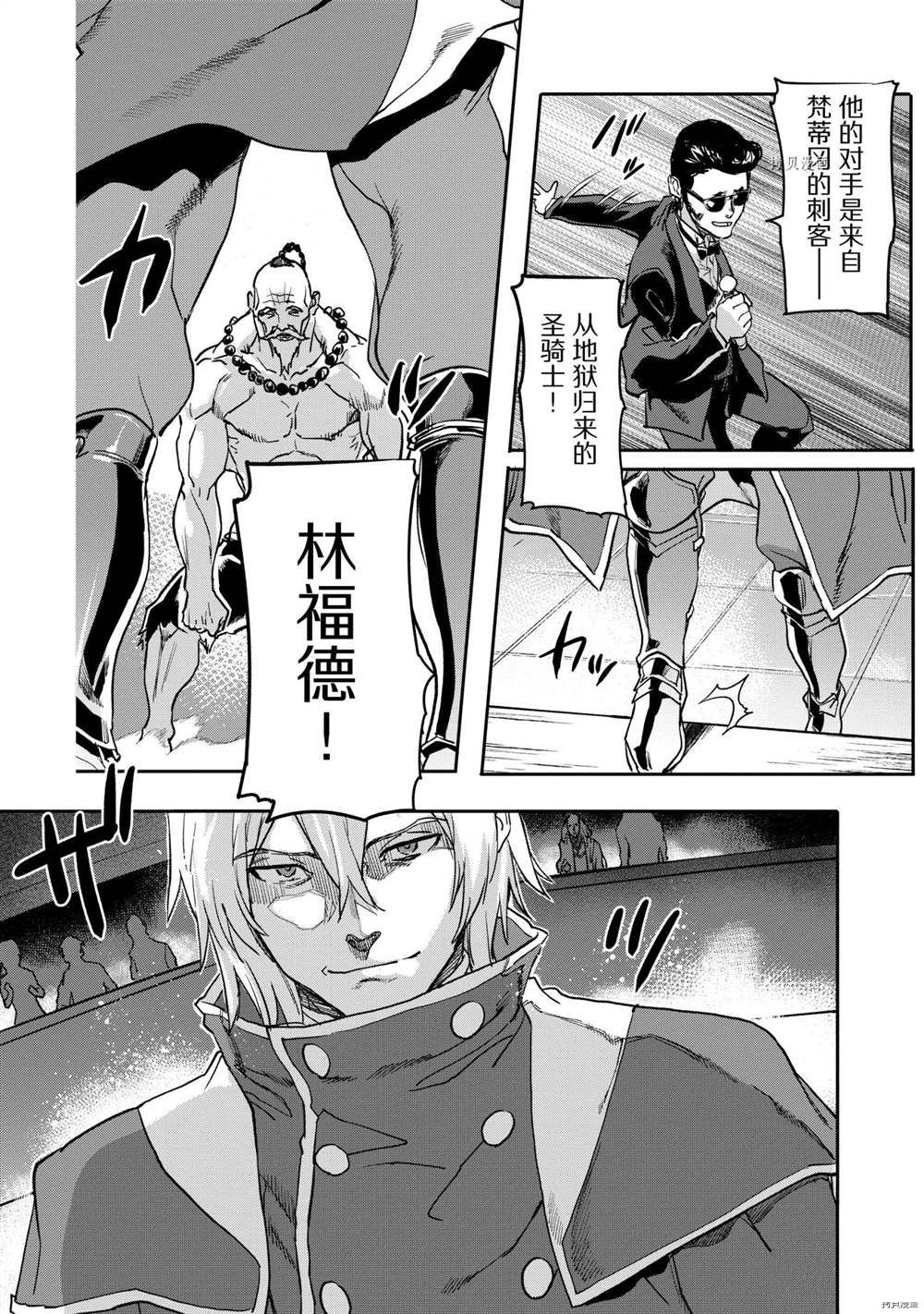 《异世界回归勇者在现代无双！》漫画最新章节第17.3话 试看版免费下拉式在线观看章节第【1】张图片