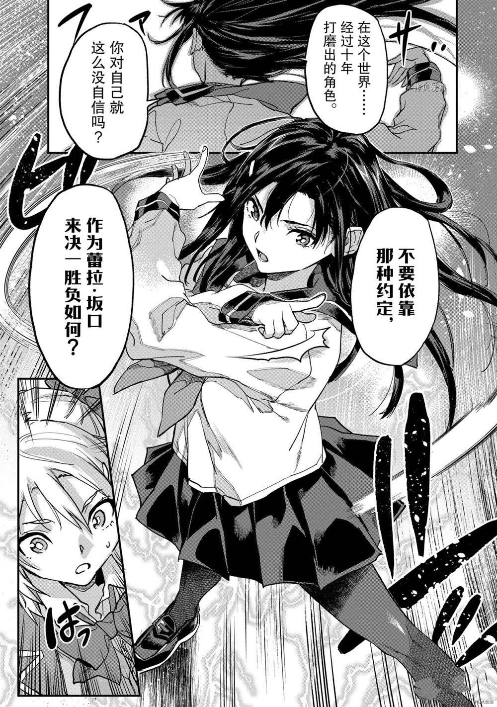 《异世界回归勇者在现代无双！》漫画最新章节第16.2话 试看版免费下拉式在线观看章节第【11】张图片