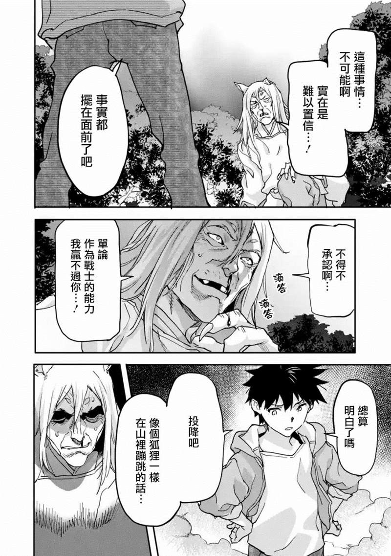 《异世界回归勇者在现代无双！》漫画最新章节第10话免费下拉式在线观看章节第【2】张图片