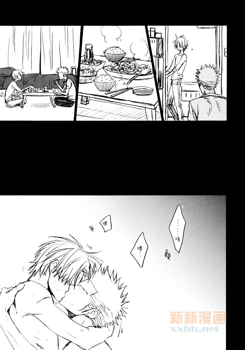 《前辈 后辈》漫画最新章节第1话 后辈免费下拉式在线观看章节第【6】张图片