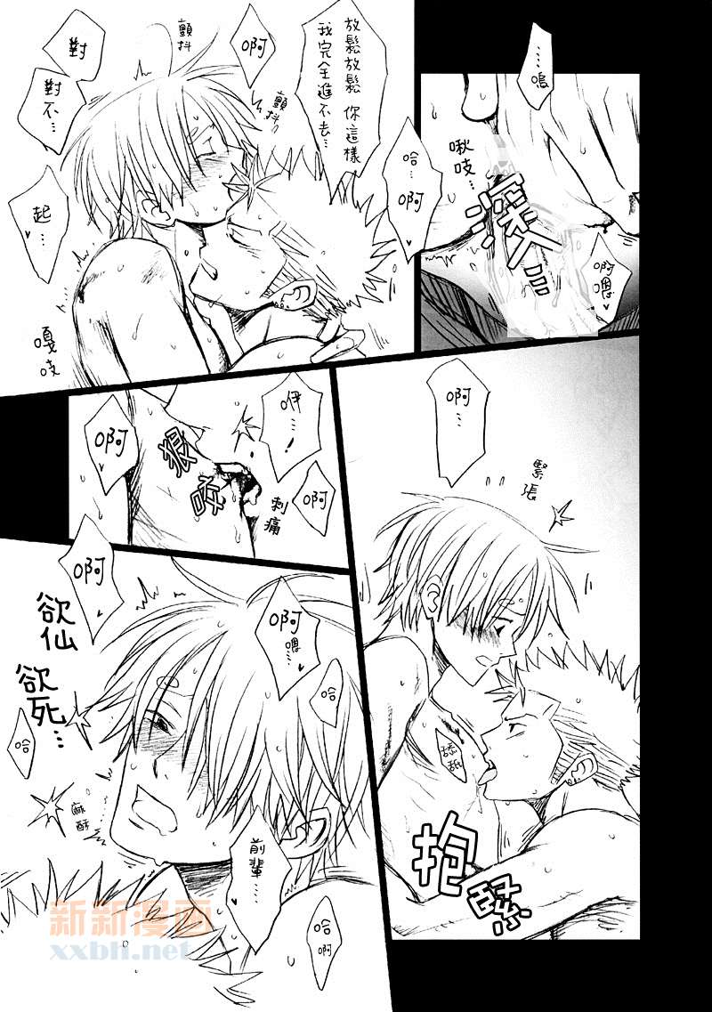 《前辈 后辈》漫画最新章节第1话 后辈免费下拉式在线观看章节第【9】张图片