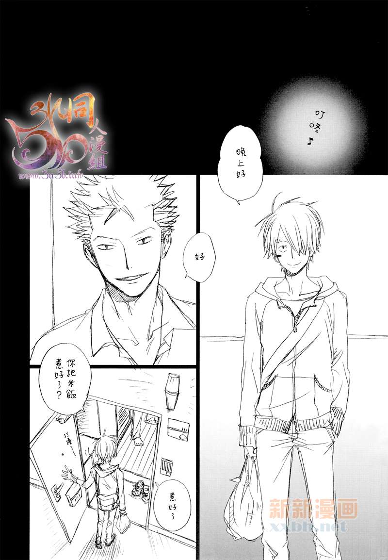 《前辈 后辈》漫画最新章节第1话 后辈免费下拉式在线观看章节第【5】张图片
