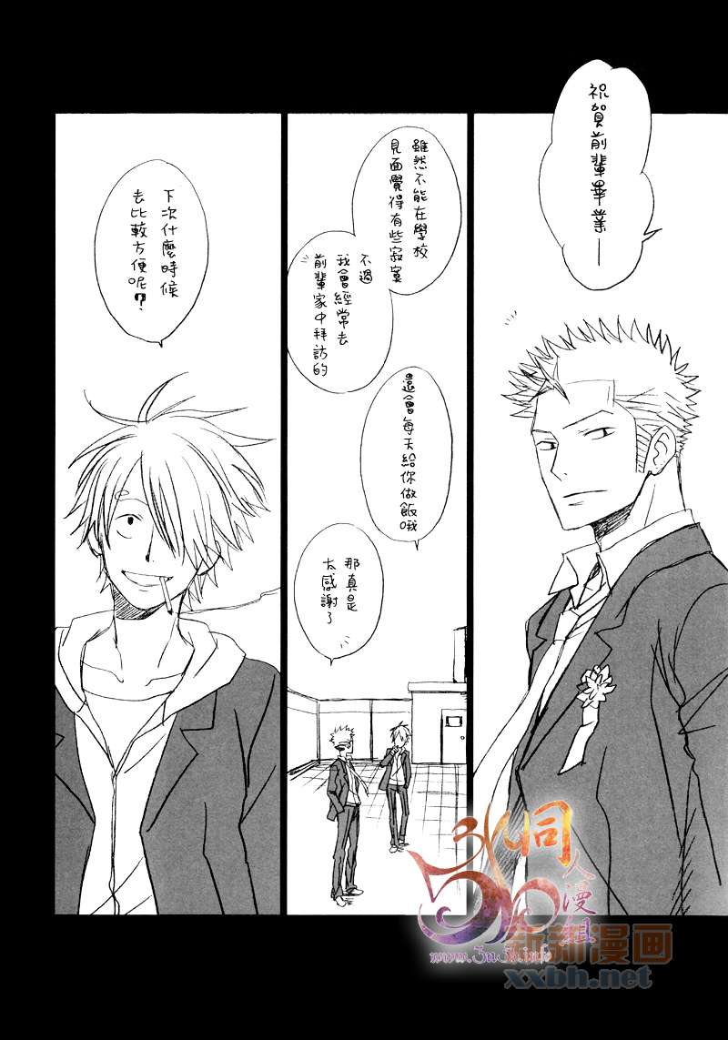 《前辈 后辈》漫画最新章节第1话 后辈免费下拉式在线观看章节第【15】张图片