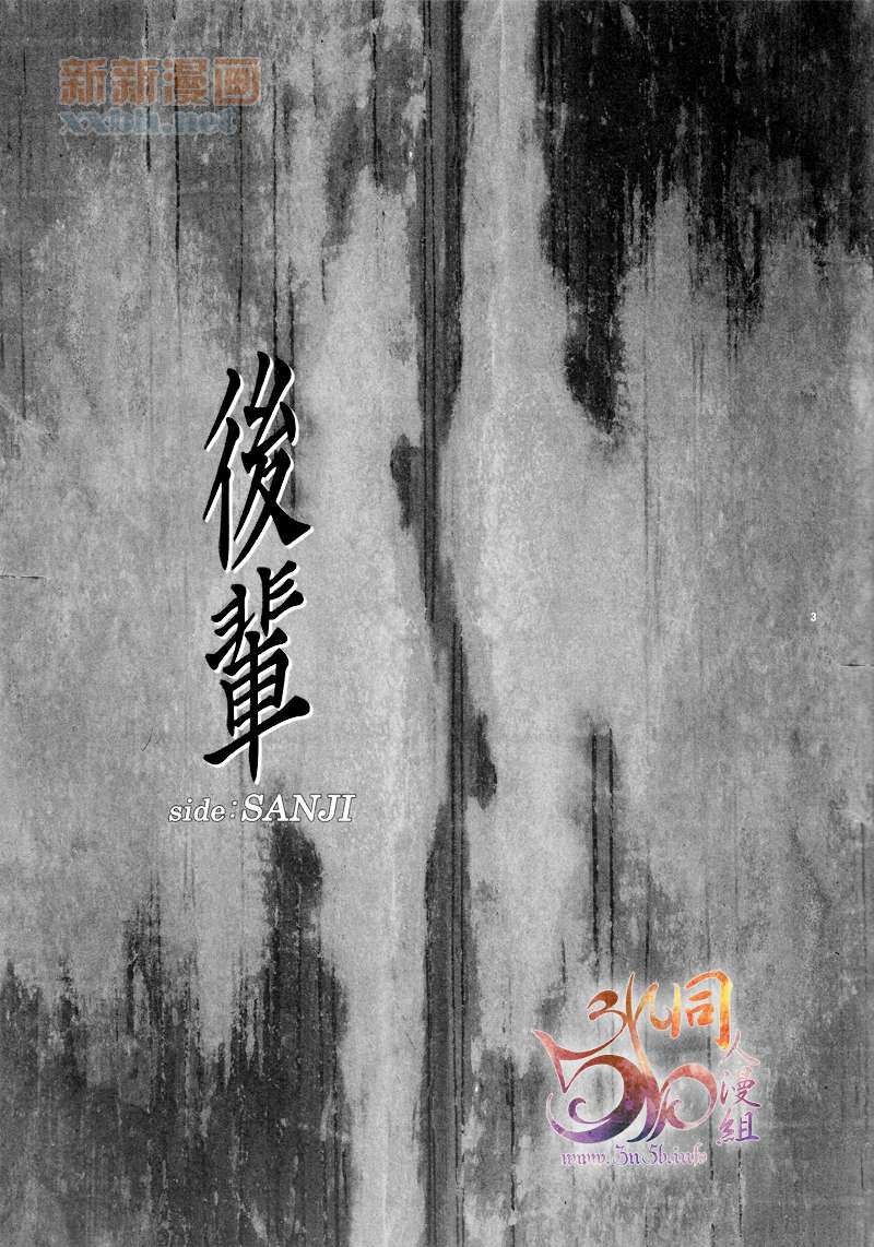 《前辈 后辈》漫画最新章节第1话 后辈免费下拉式在线观看章节第【2】张图片