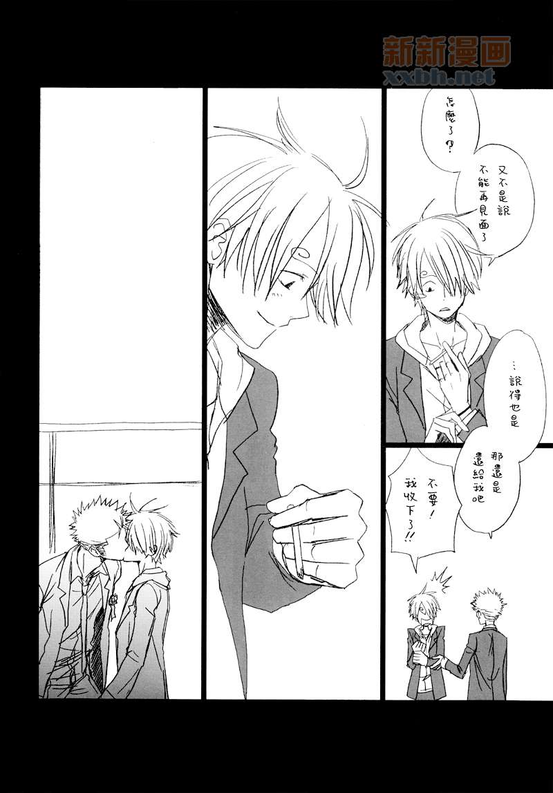 《前辈 后辈》漫画最新章节第1话 后辈免费下拉式在线观看章节第【17】张图片