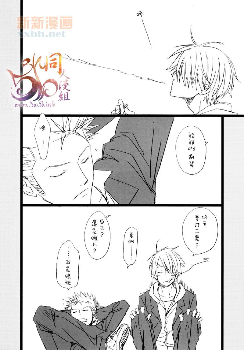 《前辈 后辈》漫画最新章节第1话 后辈免费下拉式在线观看章节第【3】张图片