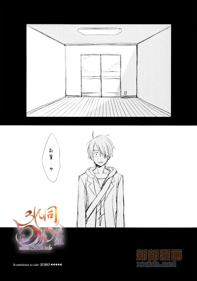 《前辈 后辈》漫画最新章节第1话 后辈免费下拉式在线观看章节第【20】张图片