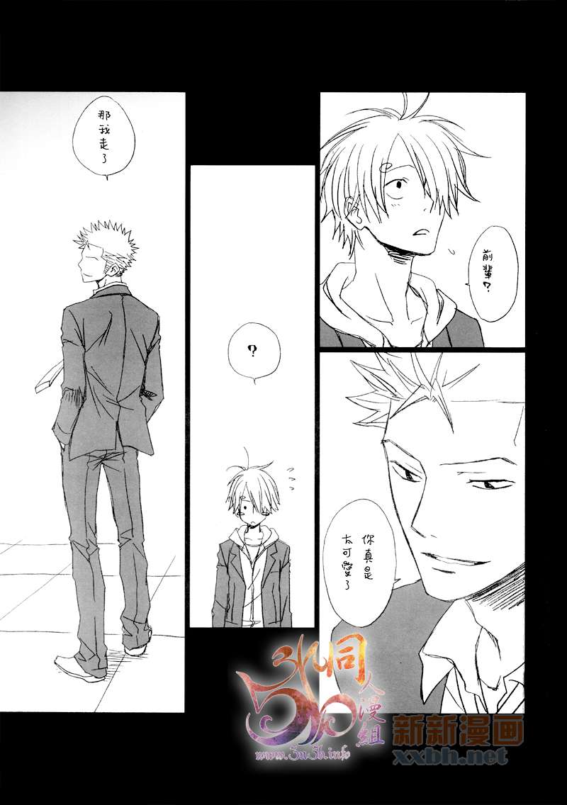 《前辈 后辈》漫画最新章节第1话 后辈免费下拉式在线观看章节第【18】张图片