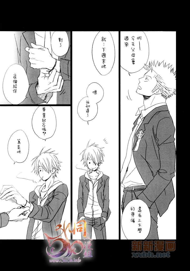 《前辈 后辈》漫画最新章节第1话 后辈免费下拉式在线观看章节第【16】张图片