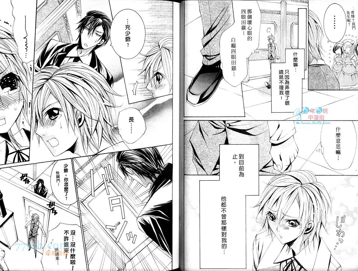 《喵喵的甜蜜恋情》漫画最新章节第1话免费下拉式在线观看章节第【31】张图片