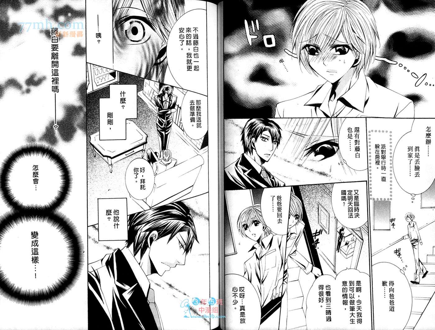 《喵喵的甜蜜恋情》漫画最新章节第1话免费下拉式在线观看章节第【48】张图片