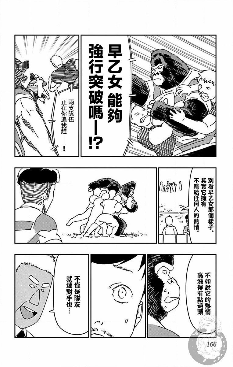 《PingKong》漫画最新章节番外01免费下拉式在线观看章节第【3】张图片