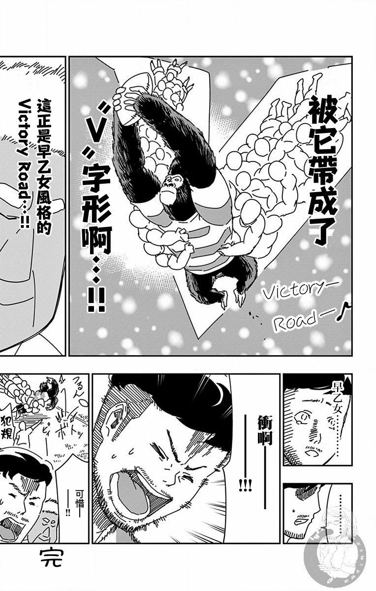 《PingKong》漫画最新章节番外01免费下拉式在线观看章节第【4】张图片