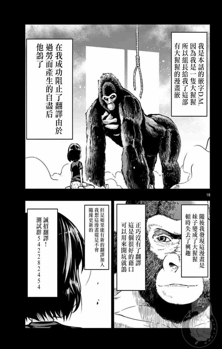 《PingKong》漫画最新章节番外01免费下拉式在线观看章节第【5】张图片