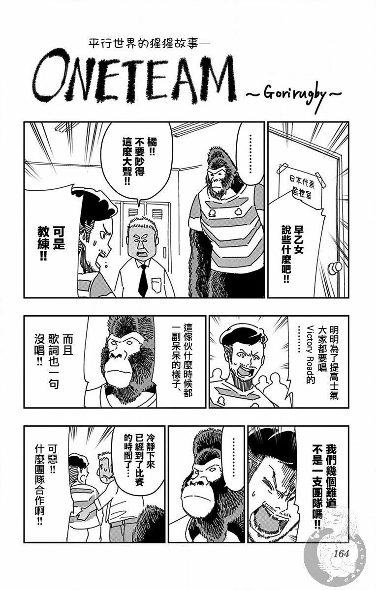 《PingKong》漫画最新章节番外01免费下拉式在线观看章节第【1】张图片