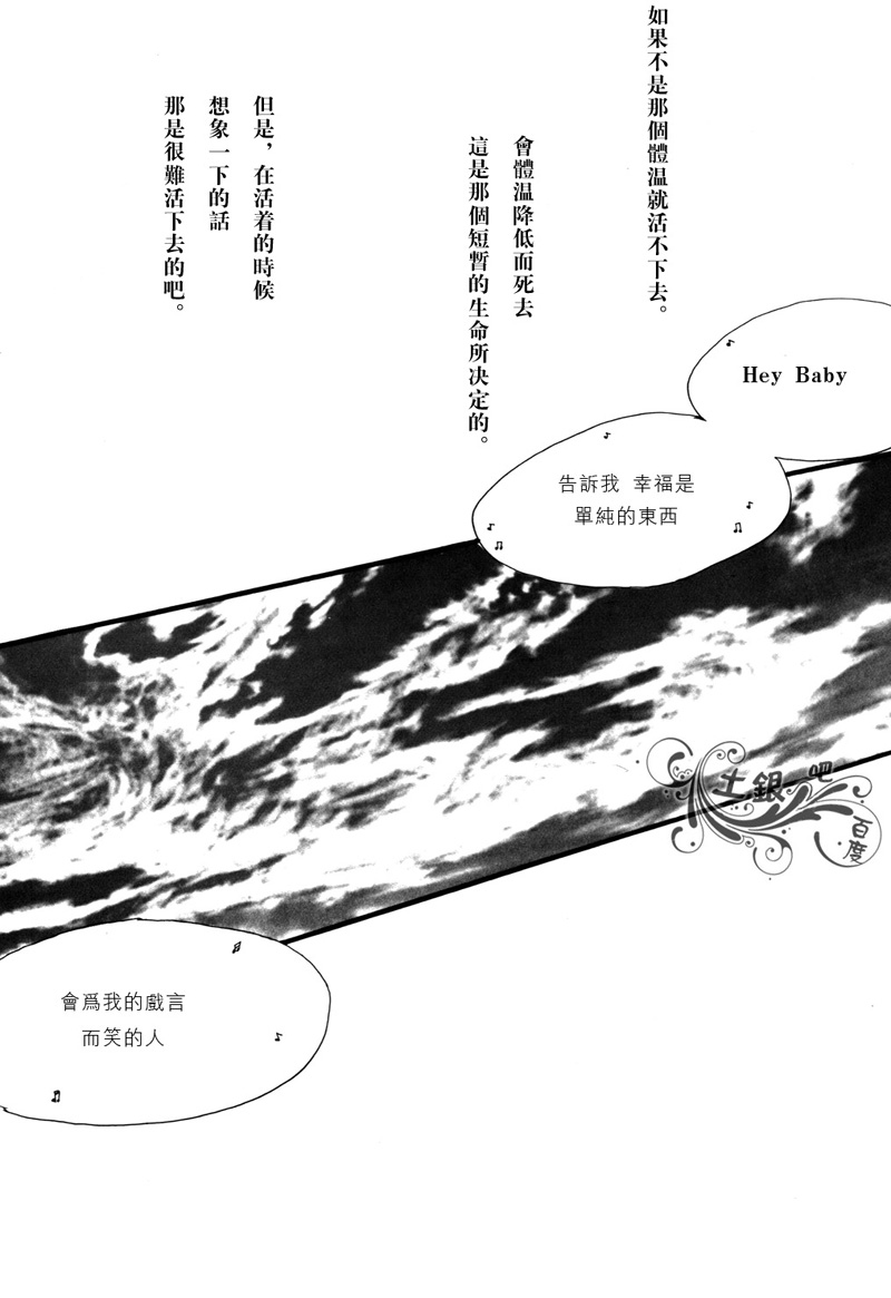 《夏日之虫》漫画最新章节第1话免费下拉式在线观看章节第【24】张图片